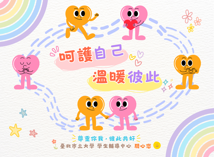 114-2學期 星光卡海報 1