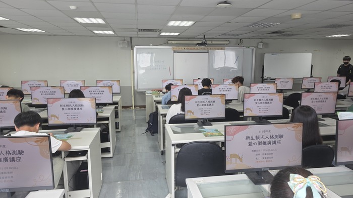 【學生輔導中心】115-1學期 新生賴氏人格測驗暨心衛推廣(活動成果)圖片